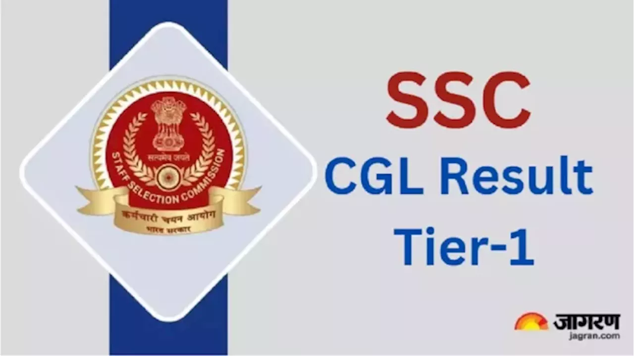 SSC CGL Result 2024: एसएससी सीजीएल टियर-1 रिजल्ट जल्द ssc.gov.in पर होगा घोषित, जनवरी में संपन्न होंगे टियर-2 एग्जाम