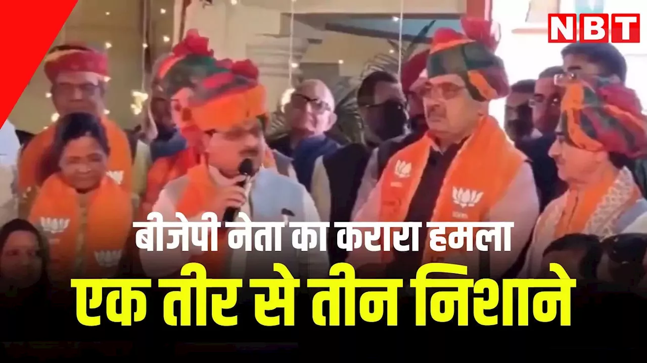 राजस्थान उपचुनाव बाद बीजेपी प्रभारी के बड़े बोल, जानें कौनसे नेताओं को कहा चूहा ,फर्जी और लंपट