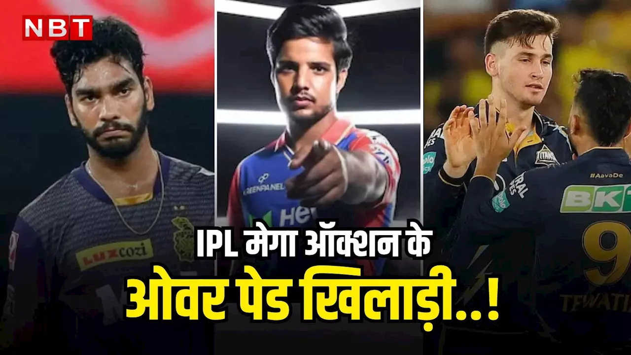 IPL मेगा ऑक्शन में ऋषभ पंत 27 करोड़ में बेचे गए, नूर अहमद 10 करोड़ में