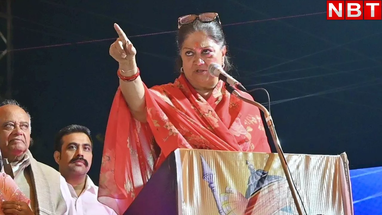 Rajasthan Politics: वसुंधरा राजे के बयान से मची खलबली, फोटो में दिखे तेवर! राजस्थान में जानें क्यों लगे वापसी के चर्चे