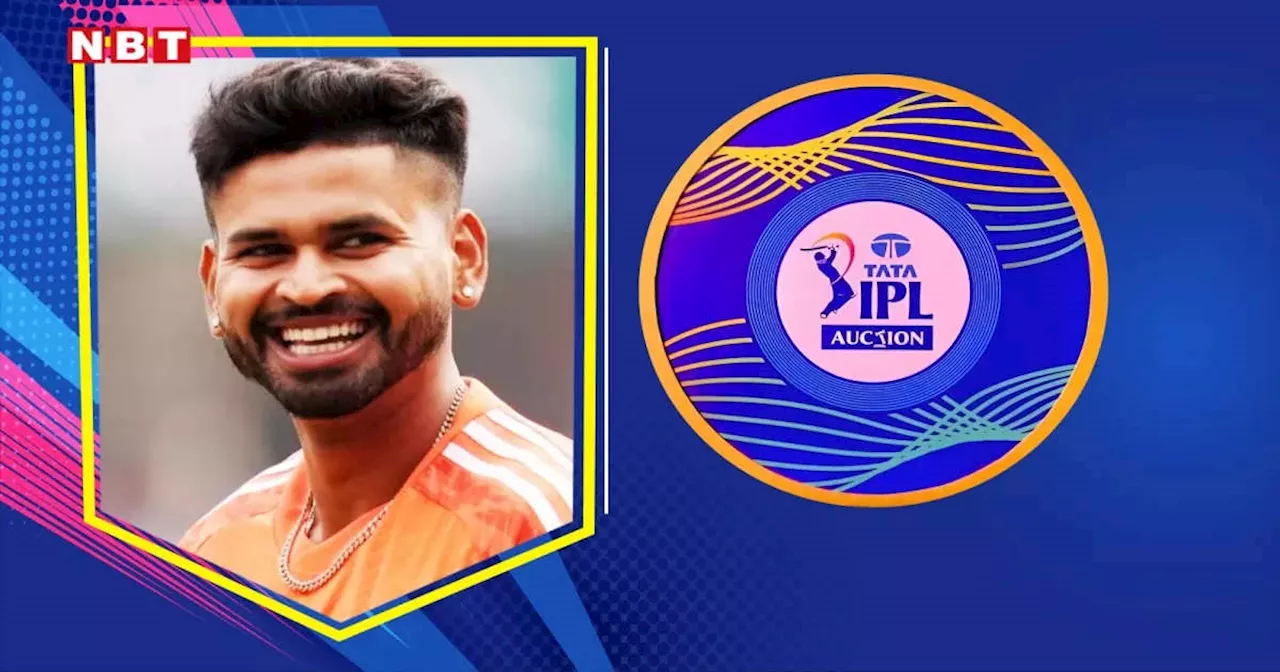 Shreyas Iyer IPL 2025 Price: चैंपियन कप्तान श्रेयस अय्यर आईपीएल इतिहास के सबसे महंगे खिलाड़ी, पंजाब ने 26.75 करोड़ में खरीदा