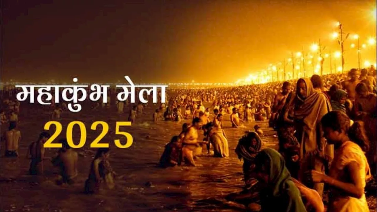 Maha kumbh 2025: महाकुंभ में शामिल होने के लिए दिल्ली से कम खर्च में ऐसे पहुंचे, यहां देखें पूरा टूर प्लान