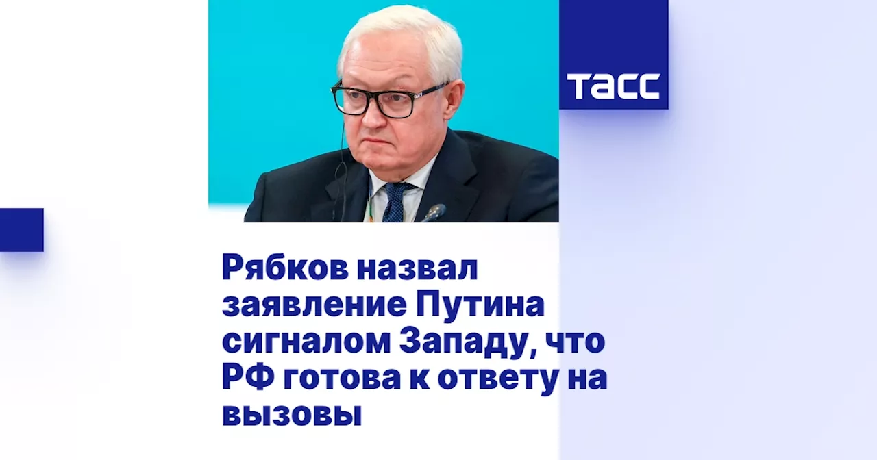 Рябков: Россия обеспечит свои коренные интересы в сфере безопасности всеми средствами