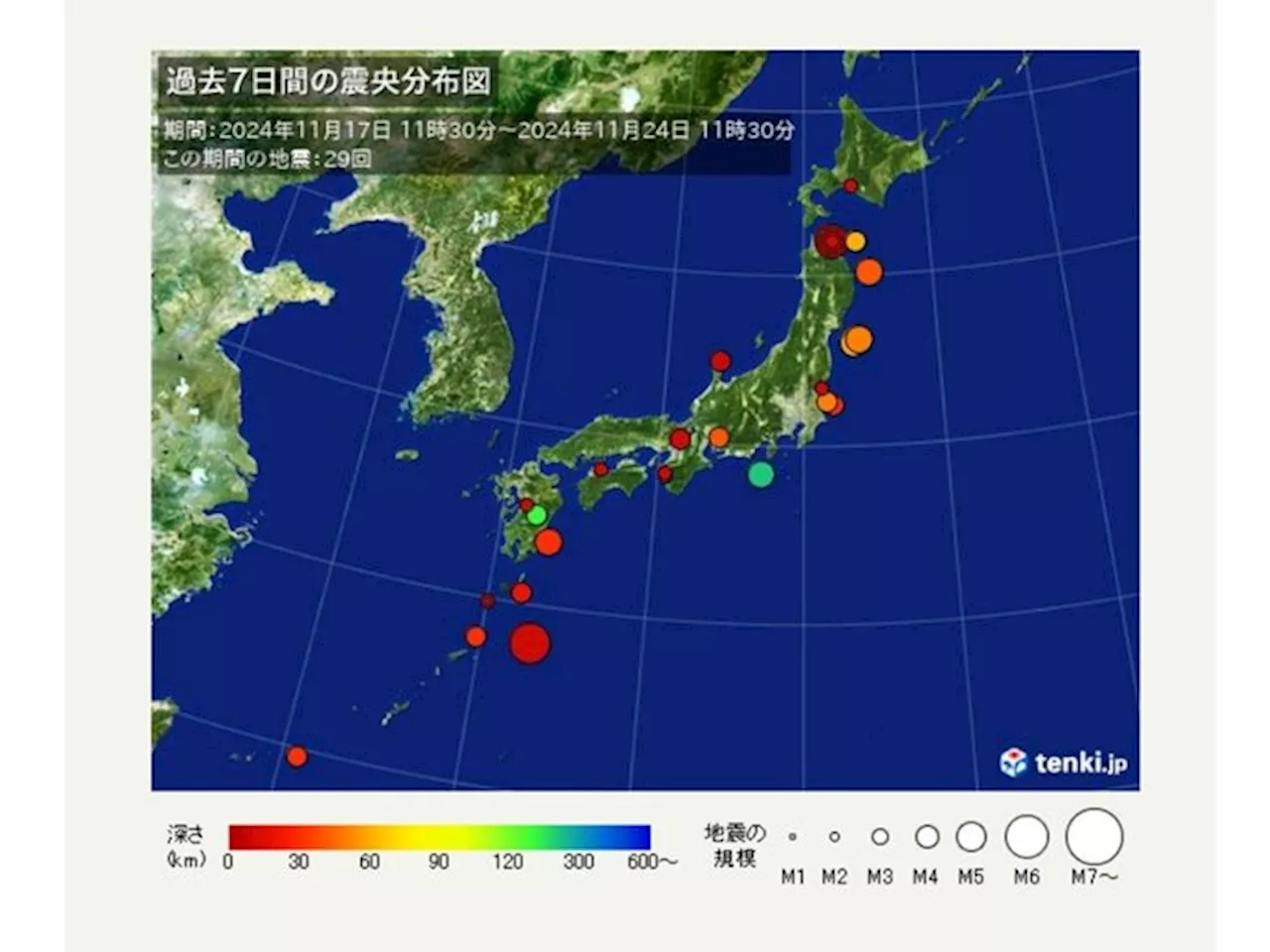 ここ1週間の地震回数 震度3以上が7回 今朝は青森・岩手で震度3 日頃から備えを(気象予報士 日直主任 2024年11月24日)