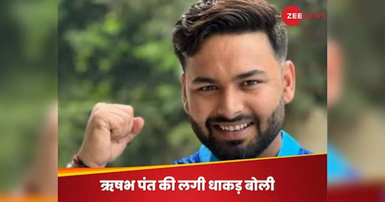 ऋषभ पंत बन गए IPL इतिहास के सबसे महंगे खिलाड़ी