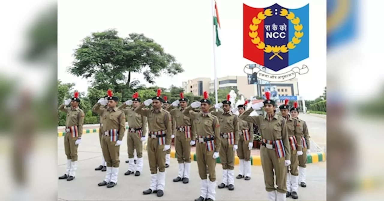 क्या है NCC, इससे स्टूडेंट्स को करियर में क्या-क्या फायदे मिलते हैं? इन जगहों पर मिलती है कैडेट्स को छूट