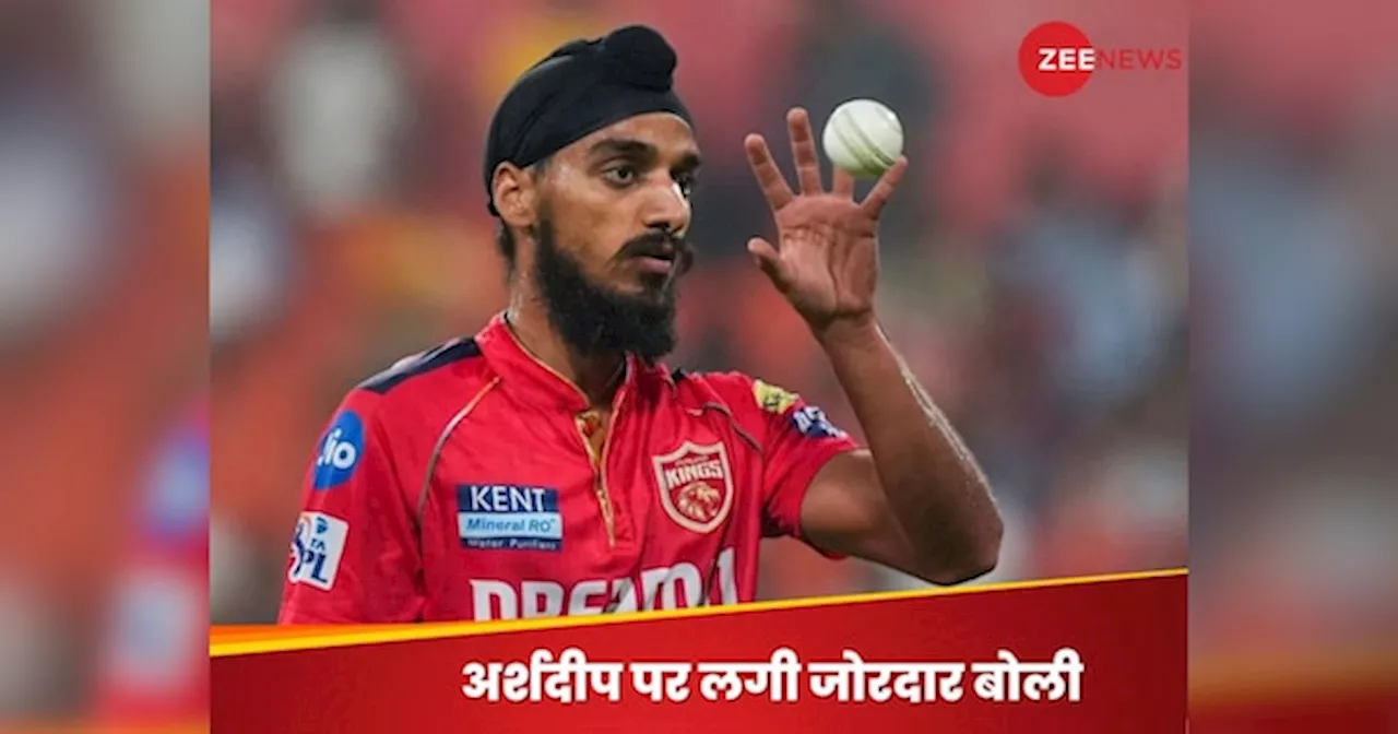 Arshdeep Singh IPL 2024 Price: अर्शदीप के लिए हैदराबाद ने फाइनल कर दी डील, फिर कैसे पंजाब ने पलट दिया पासा.. देखती रह गईं बाकी टीमें