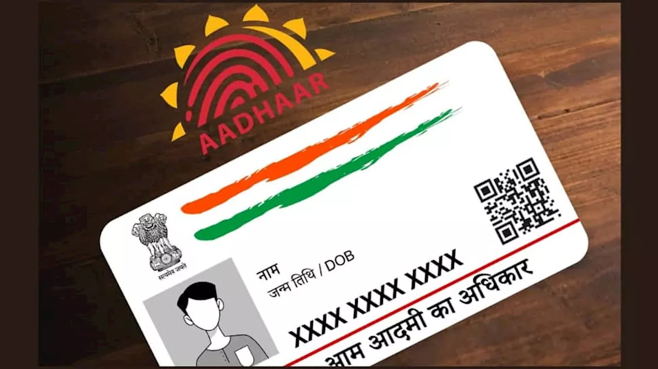 Aadhaar Card: ஆதார் அட்டையில் இத்தனை வகைகளா... உங்களுக்கு ஏற்றது எது...