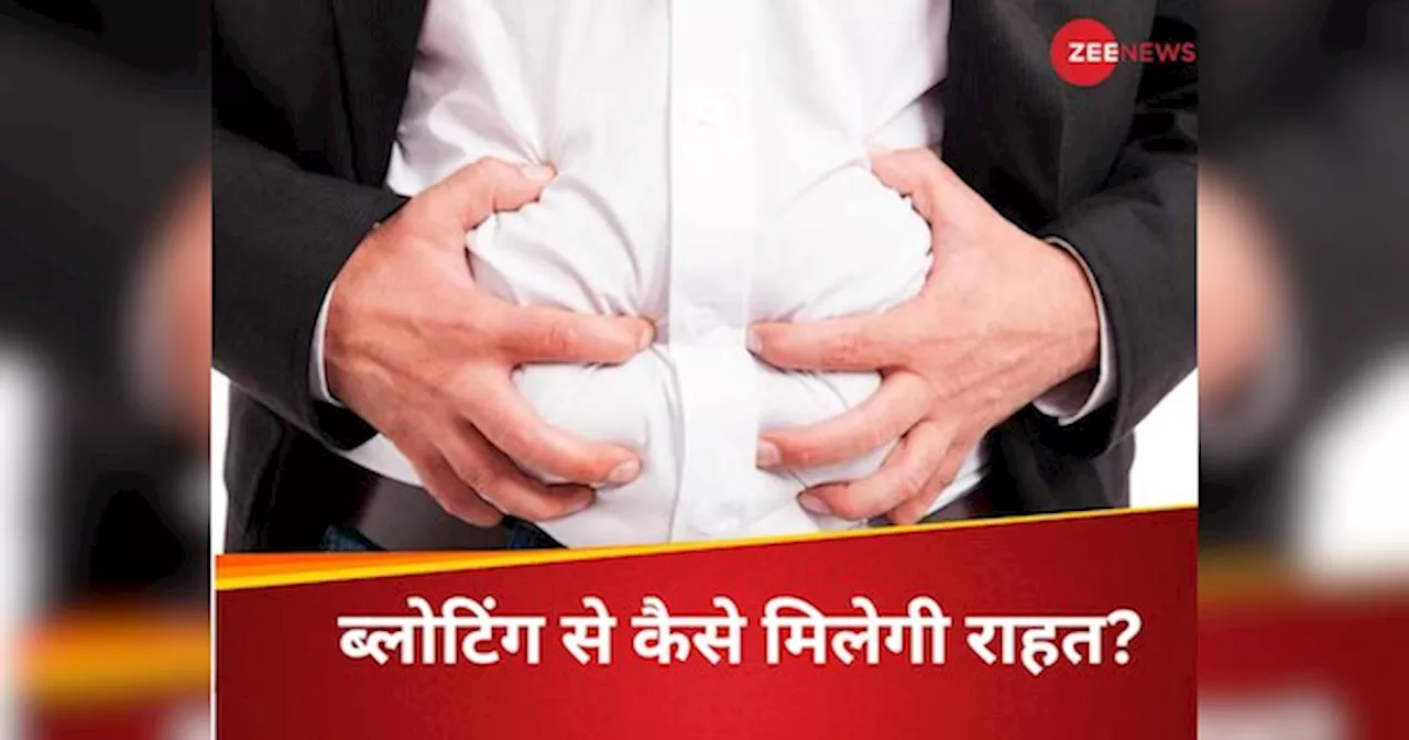 Bloating: पेट फूलने से बढ़ गई है तकलीफ? किचन की ये 5 चीजें दिलाएंगी राहत