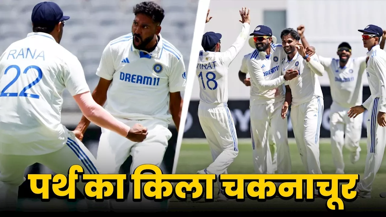 AUS Vs IND 1st Test 2024 Perth Highlights: पर्थ टेस्ट में बुमराह एंड कंपनी ने गाड़ा त‍िरंगा, दर्ज की ऑस्ट्रेल‍िया में सबसे बड़ी जीत, 47 साल पुराना रिकॉर्ड ध्वस्त