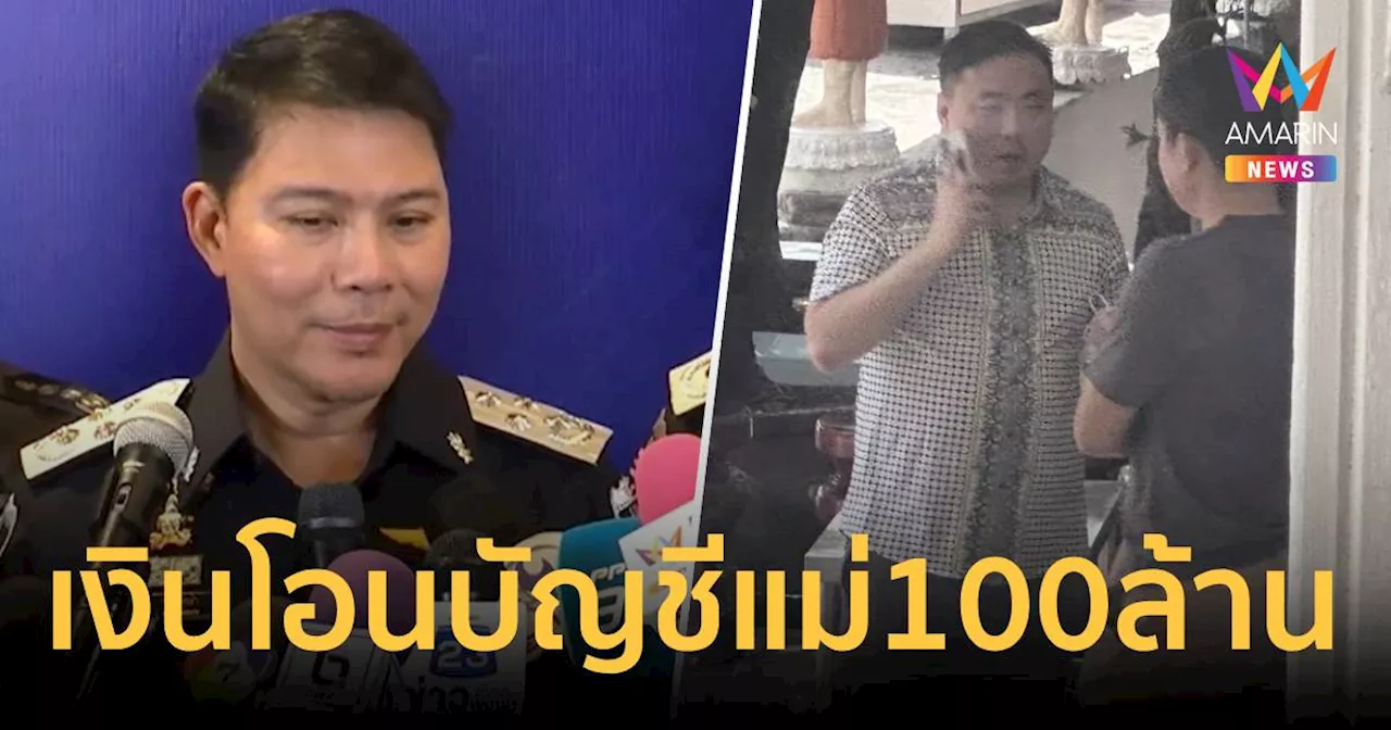 “อธิบดีดีเอสไอ” ยันจับกุม “สามารถ” ได้แล้วไม่พบข้อมูลหนีออกนอกประเทศ