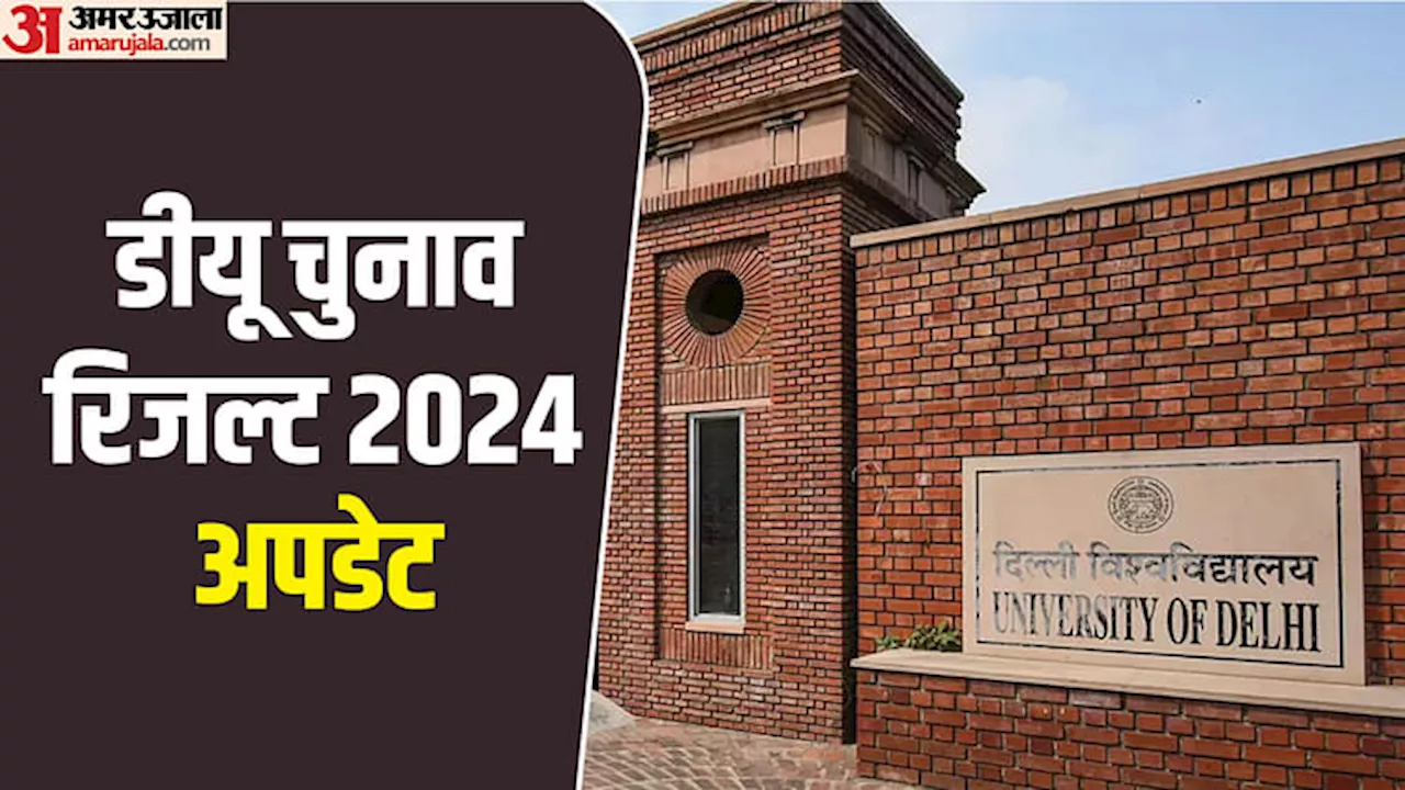 DUSU Election Result 2024: छात्रसंघ चुनाव परिणाम के लिए मतों की गिनती जारी, पहला राउंड पूरा; NSUI आगे