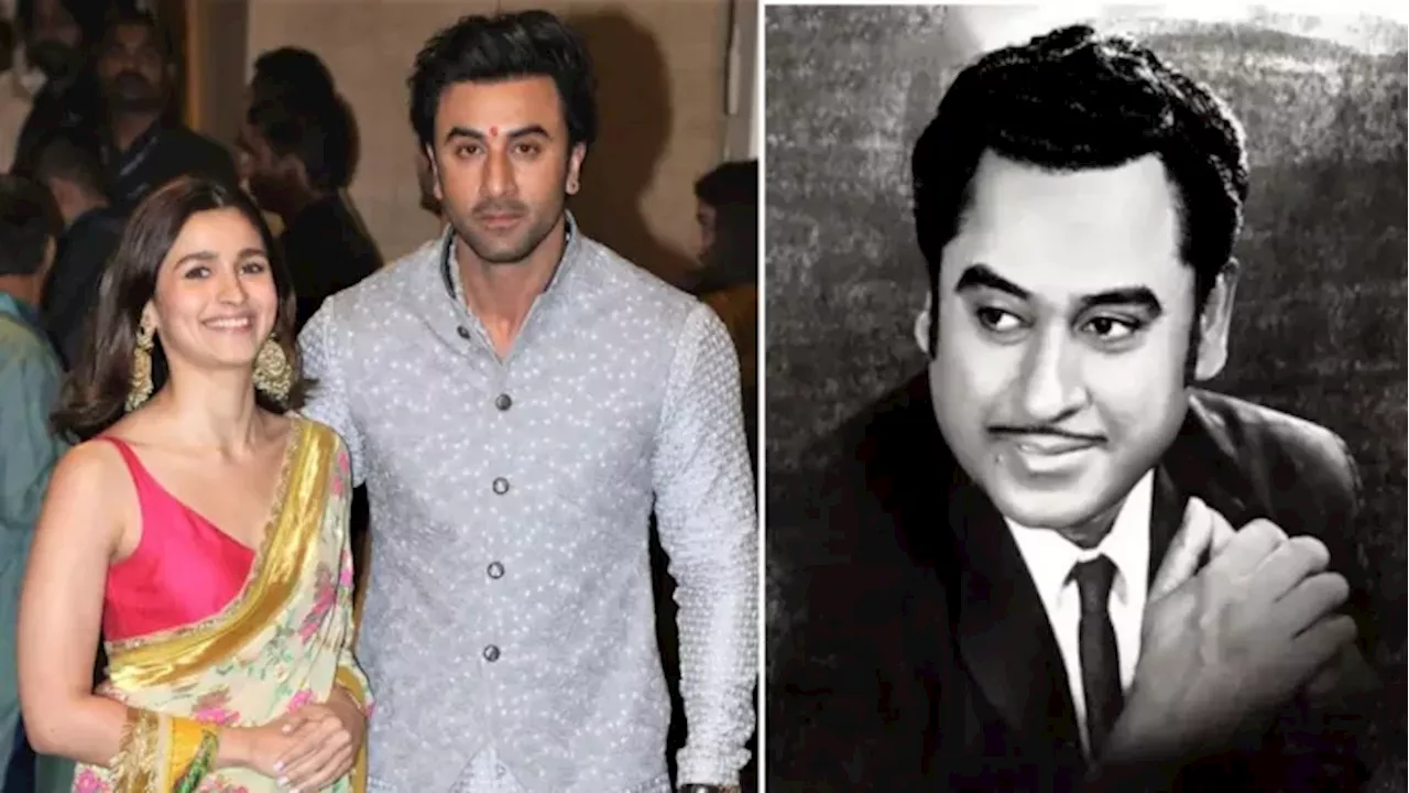 'किशोर कुमार कौन हैं,' Ranbir Kapoor ने खोला राज, पहली मुलाकात में पत्नी Alia Bhatt ने पूछा ये सवाल