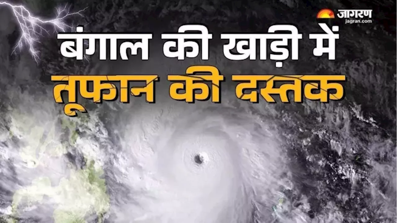 Cyclone Fengal: कहर मचाने आ रहा है तूफान 'फेंगल', ओडिशा में दिखने लगा असर; 5 जिलों में सावधान रहने की अपील