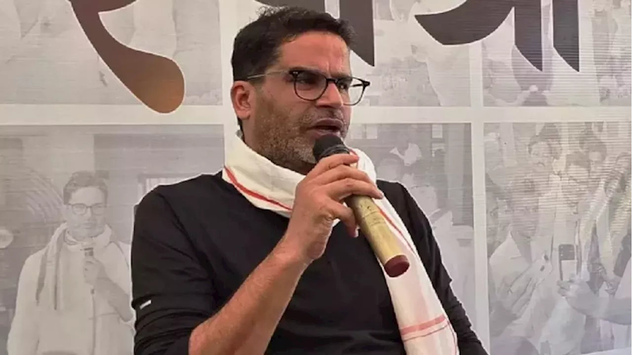 Prashant Kishor: हार के बाद प्रशांत किशोर का एक और बड़ा एलान, RJD की बढ़ जाएगी टेंशन! बिहार में सियासी हलचल तेज