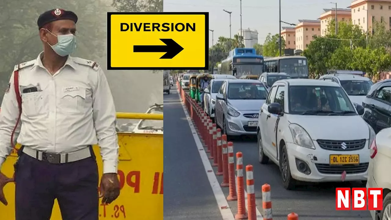 Delhi Traffic Latest Update: दिल्लीवालों इन रास्तों से जरा बचकर! आज निकलेगी संविधान दिवस पर पदयात्रा,पढ़ लीजिए ट्रैफिक एडवाइजरी