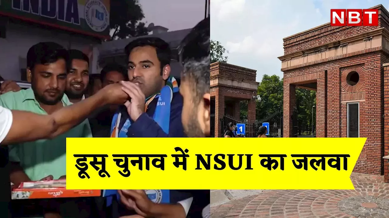 DUSU चुनाव रिजल्ट में NSUI का बोलबाला, 7 साल बाद अध्यक्ष पद पर कब्जा, जानिए एबीवीपी के हिस्से क्या आया?