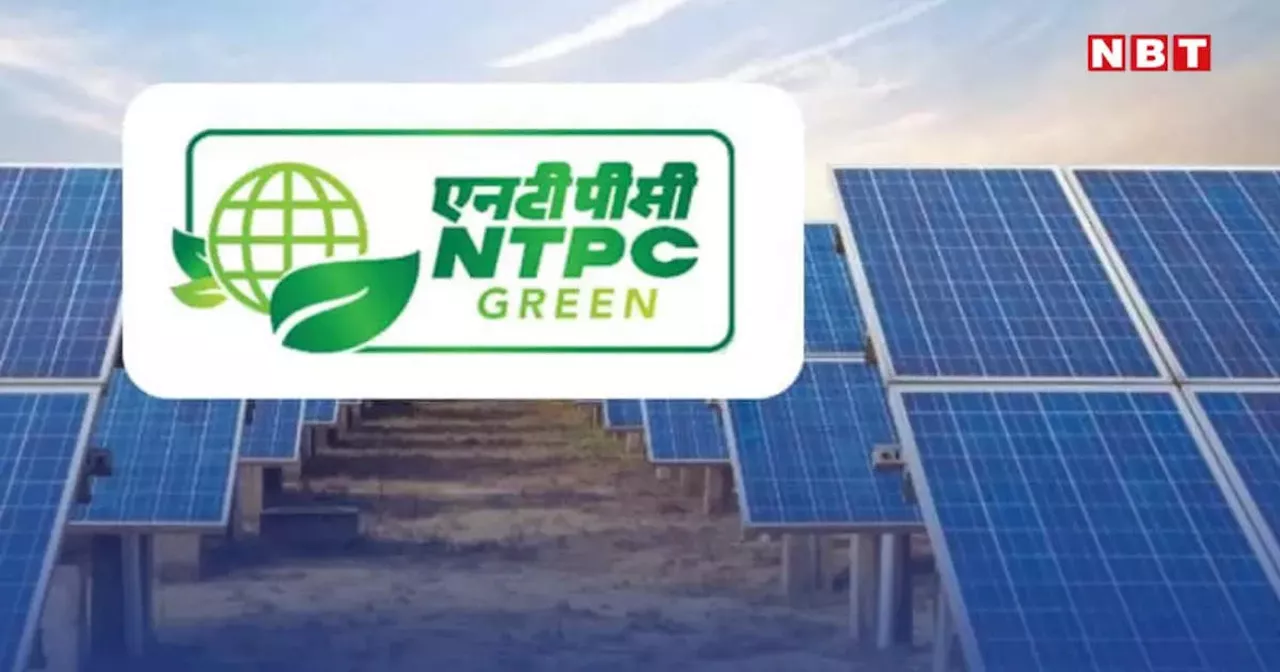 NTPC Green IPO: एनटीपीसी ग्रीन आईपीओ में आपने भी किया है आवेदन, ऐसे जानें अलॉटमेंट स्टेटस