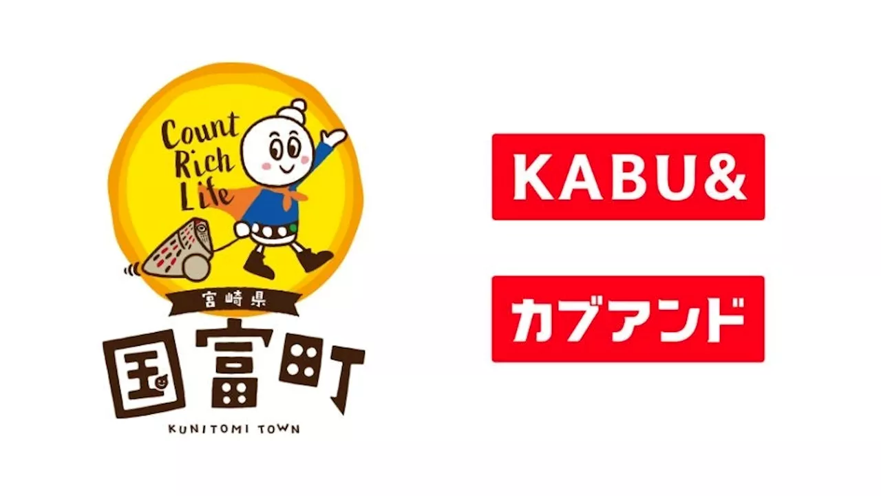 はじめました。KABU&ふるさと納税