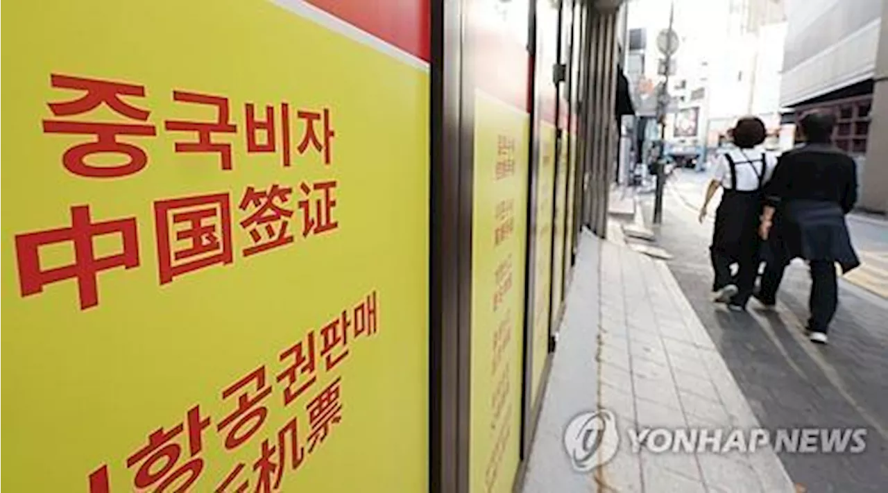 中관영지 '비자면제, 한중일 자유무역 더욱 발전시킬 것'