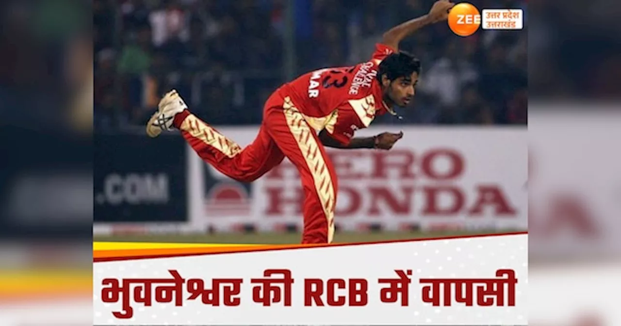 IPL 2025 Mega Auction: भुवनेश्वर कुमार पर लगी बड़ी बोली, आईपीएल ऑक्शन में RCB ने 10 करोड़ 75 लाख में ख़रीदा