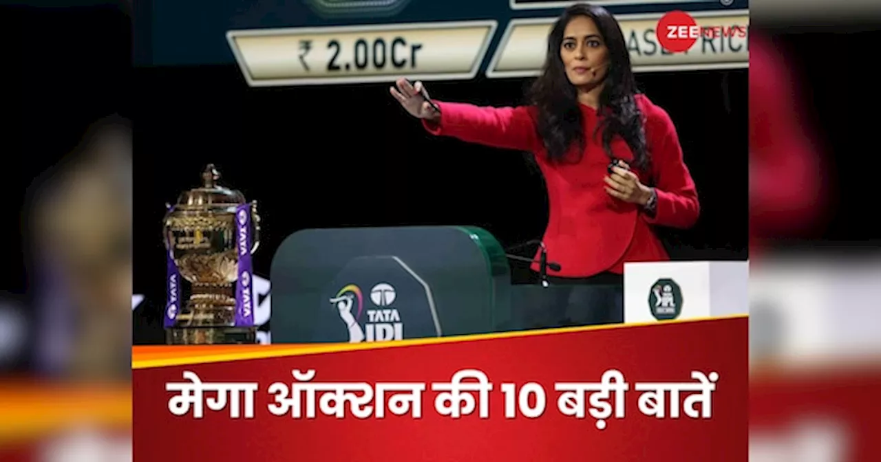 IPL 2025 Auction: पंत-अय्यर का धमाका.. दो दिन में टीमों ने लुटाए 639.15 करोड़, 10 पॉइंट में जानिए ऑक्शन की बड़ी बातें