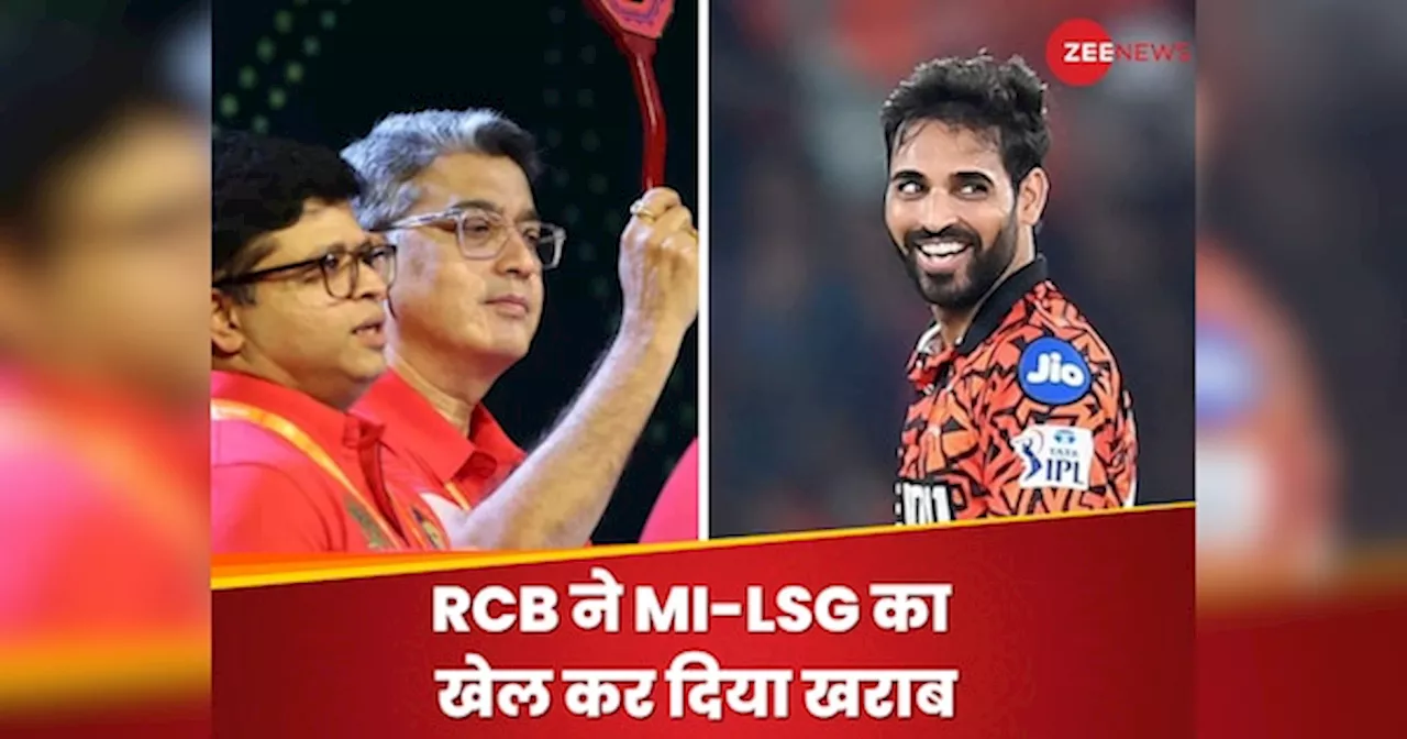 IPL Auction 2025: भुवनेश्वर कुमार के लिए आरसीबी ने किया ऐसा 'खेला', हैरान MI और LSG