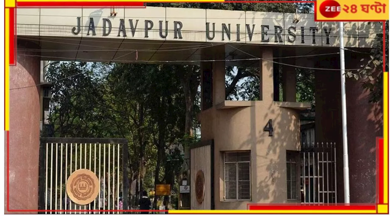 Jadavpur University: খাতা না দেখেই নম্বর? যাদবপুরে বিশ্ববিদ্যালয়ের দুই অধ্যাপককে শোকজ!