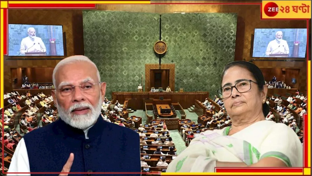 Parliament Winter season 2024: আজ থেকে শুরু শীতকালীন অধিবেশন, আদানি প্রসঙ্গে উত্তাল হতে পারে সংসদ...