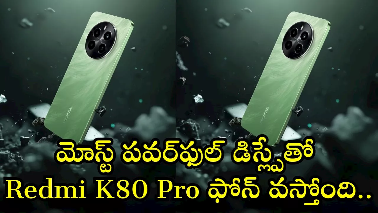 Realme P1 Speed ​​5G: రూ.20 వేల Realme P1 మొబైల్‌ ఫ్లిఫ్‌కార్ట్‌లో రూ.8 వేలే.. ఈ లక్కీ ఛాన్స్‌ మీ కోసమే..