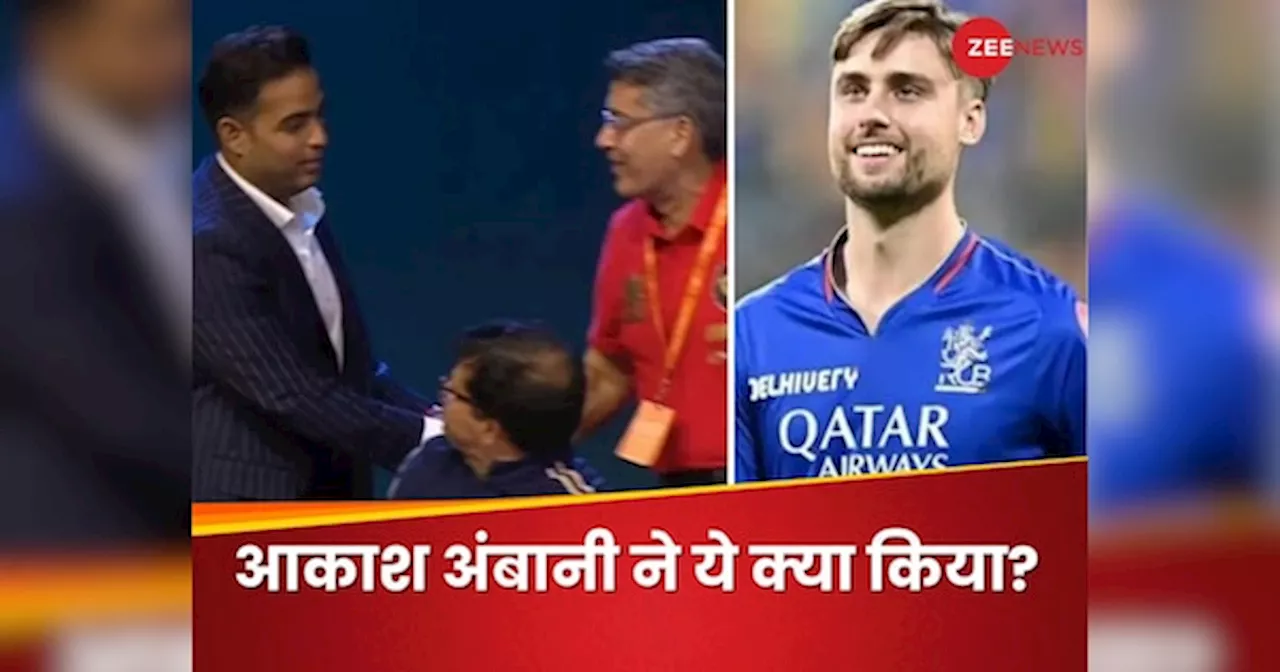 Will Jacks: आकाश अंबानी की खुशी बता रही...कौड़ियों में MI को मिला बड़ा मैच विनर, RCB से हुआ ब्लंडर!