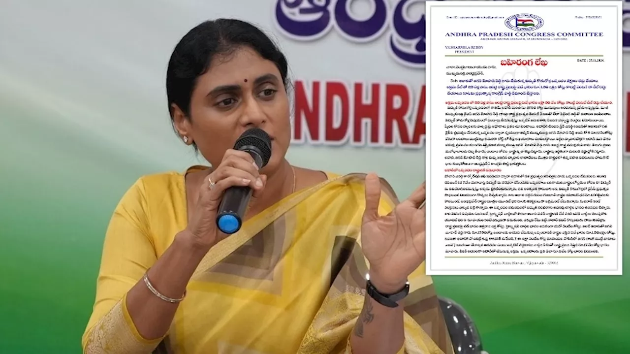 YS Sharmila: గౌతమ్ అదానీతో జగనన్న లంచం ఒప్పందాన్ని రద్దు చేయండి