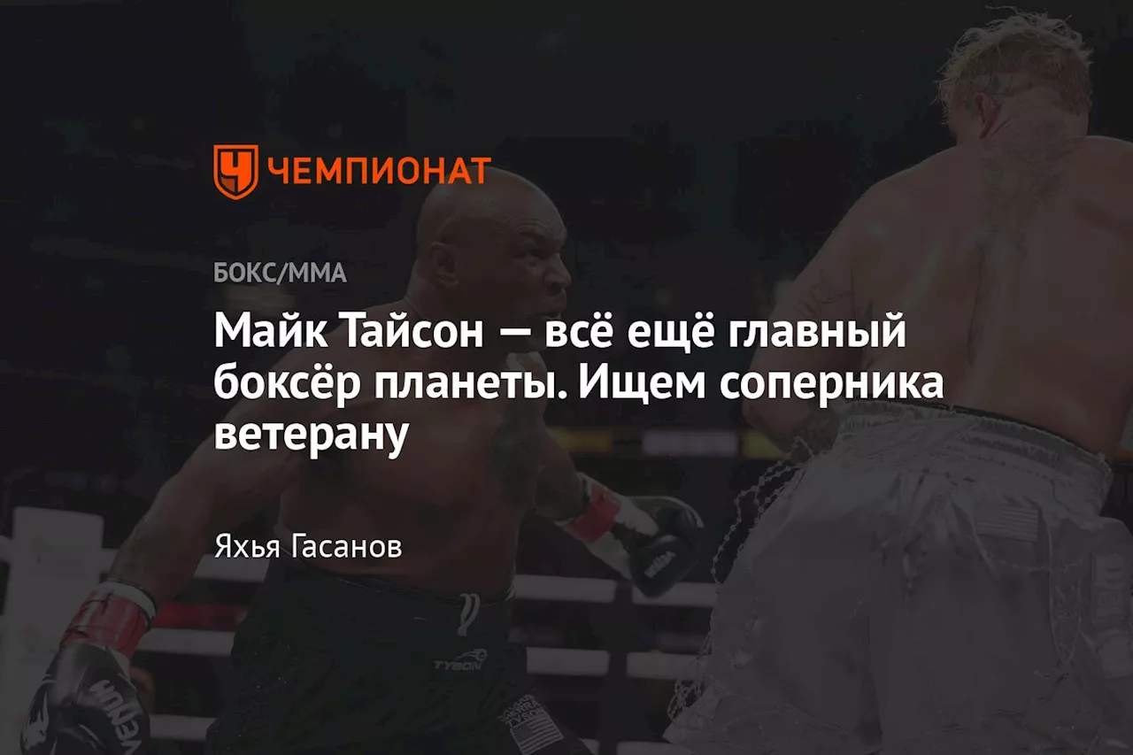 Тайсон Фьюри Вернулся на Ринг с Джейком Полом: Бой принес Майку $20 млн