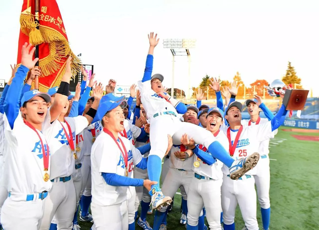 青学大が大学野球選手権で史上5校目6度目の4冠達成