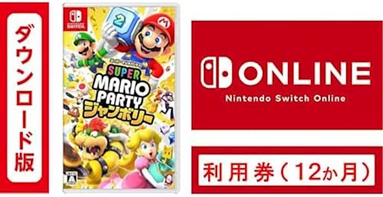 【Amazonブラックフライデー】「Nintendo Switchダウンロードソフト+Nintendo Switch Onlineセット」がお買い得【2024.11】