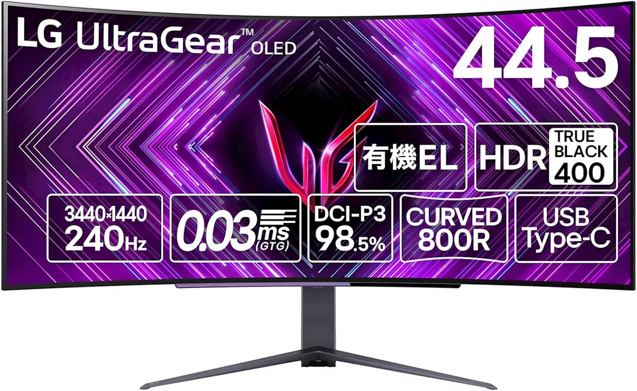 【Amazonブラックフライデー】LGの240Hz対応44.5型ウルトラワイド曲面モニター「UltraGear OLED 45GS96QB-B」がお買い得【2024.11】