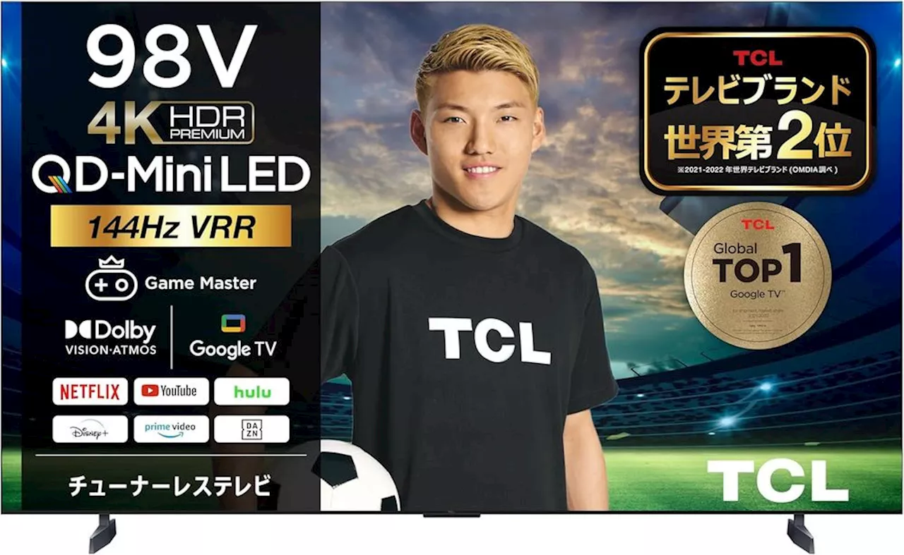 【Amazonブラックフライデー】TCLの4K液晶テレビがお買い得価格で登場！【2024.11】