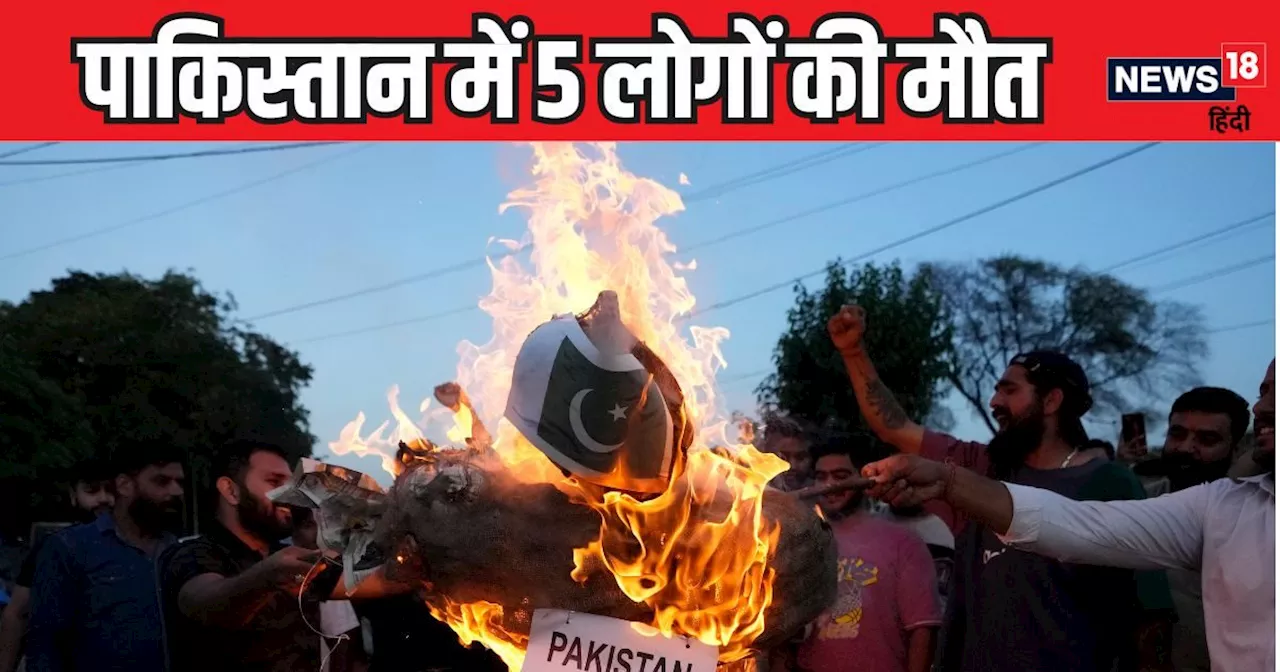 Live: पाकिस्तान में इमरान खान के सपोर्टर हुए हिंसक, झड़पों और फायरिंग में 6 लोगों की मौत, देखते ही गोली मार...