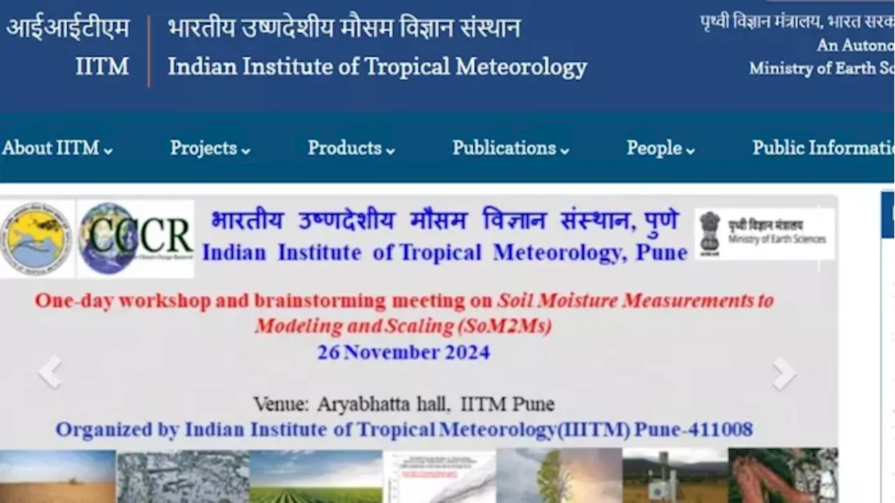 IITM Pune ने प्रोजेक्ट मैनेजर सहित अन्य पदों पर निकाली भर्ती, 5 दिसंबर तक करें आवेदन, चेक करें अन्य डिटेल