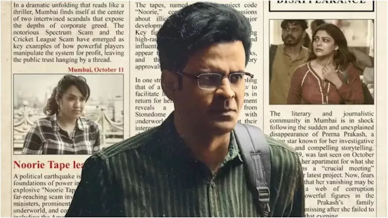 JFF 2024: पत्रकार बन झूठ का भंडाफोड़ करेंगे Manoj Bajpayee, जागरण फिल्म फेस्टिवल में होगी स्पेशल स्क्रीनिंग