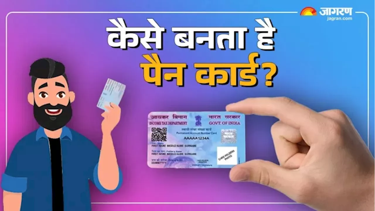 PAN 2.0: QR Code वाला नया पैन कार्ड ला रही सरकार; जानिए कैसे बनेगा और कितना रहेगा चार्ज