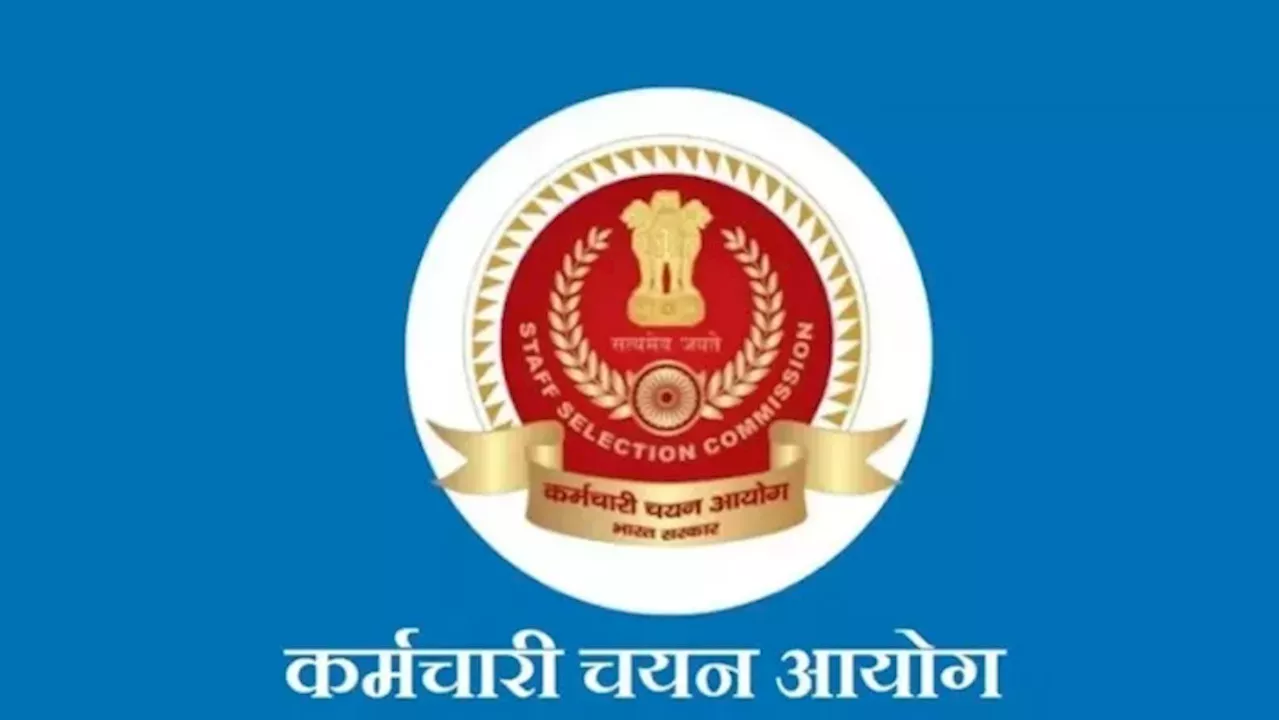 SSC MTS Answer Key 2024: ssc.gov.in पर कब जारी होगी एसएससी एमटीएस आंसर-की, यहां करें चेक