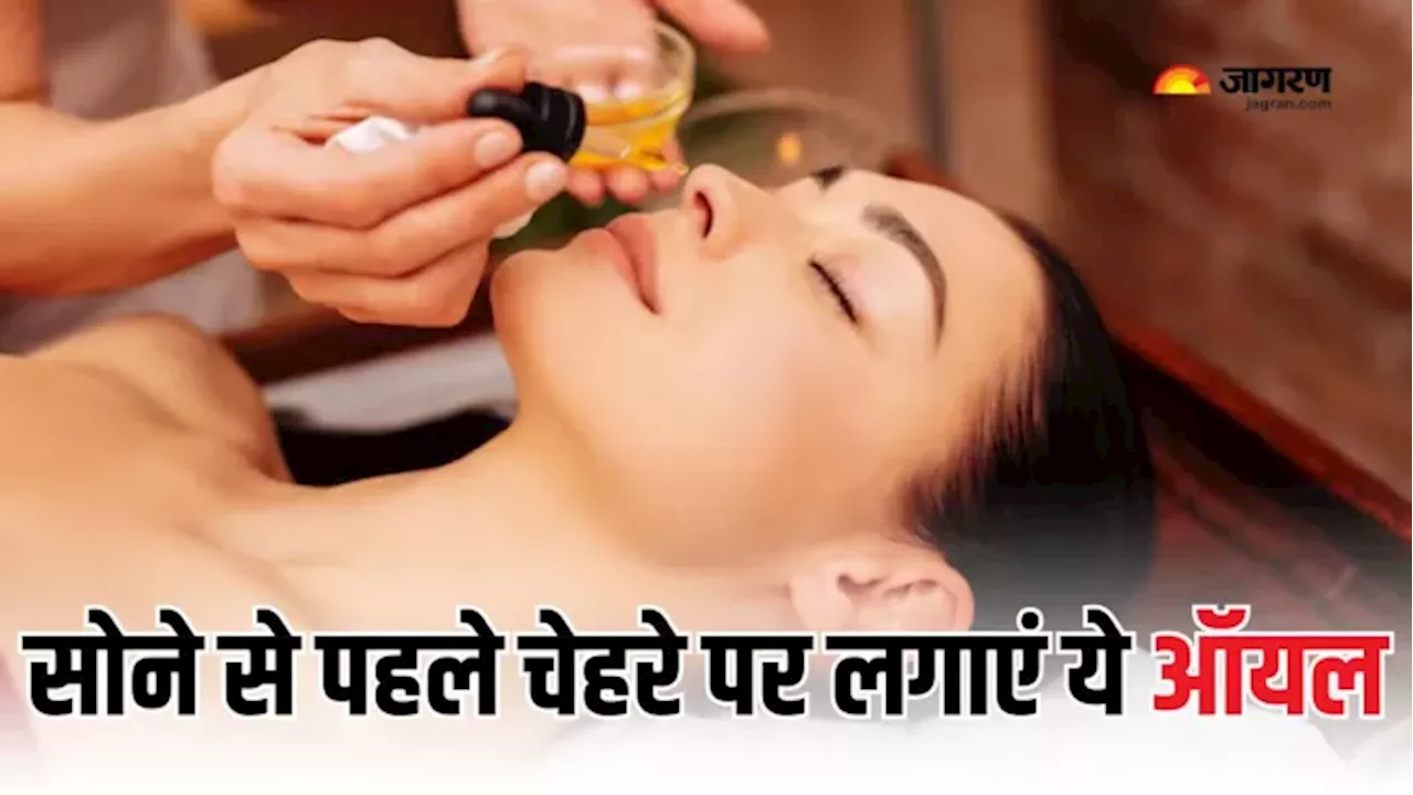 Winter Skincare Tips: 30 दिनों तक सोने से पहले चेहरे पर लगाएं 5 ऑयल, मिलेगी ग्लोइंग और मुलायम त्वचा