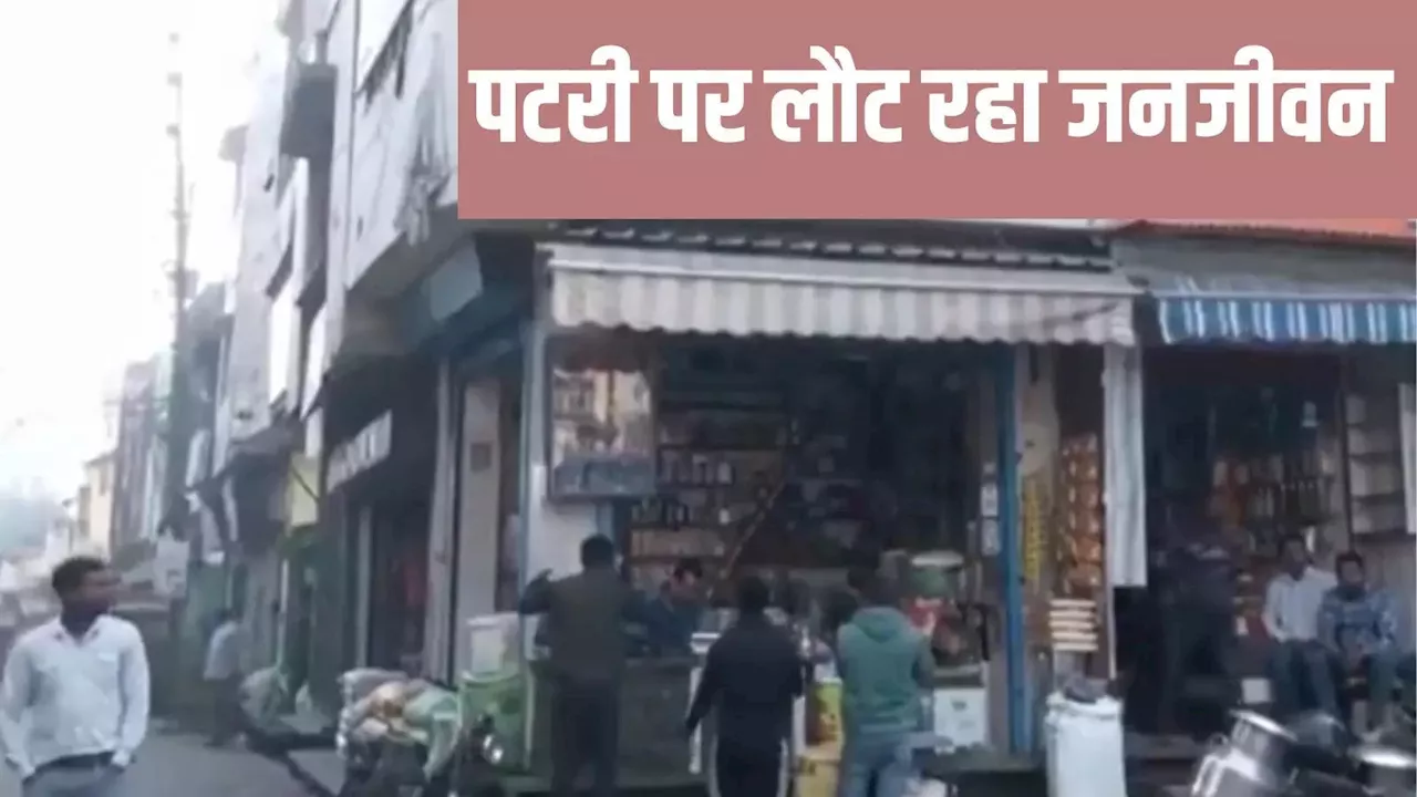 संभल हिंसा: तीसरे दिन शांति, बाजार और स्कूल खुले, इंटरनेट सेवा रही बंद, 30 नवंबर तक बाहरी के प्रवेश पर रोक