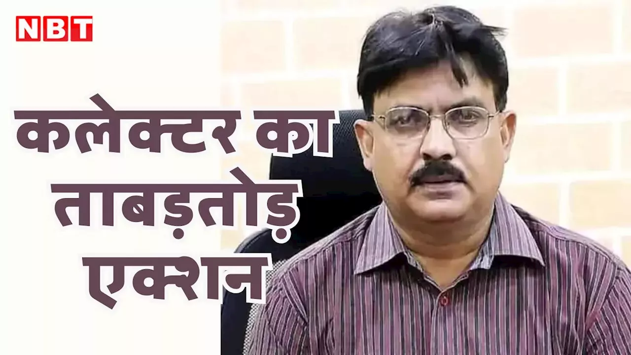 Madhya Pradesh: पीएम मोदी के प्रोजेक्ट में लापरवाही... कलेक्टर का ताबड़तोड़ एक्शन, 9 सस्पेंड, 91 को कारण बताओ नोटिस