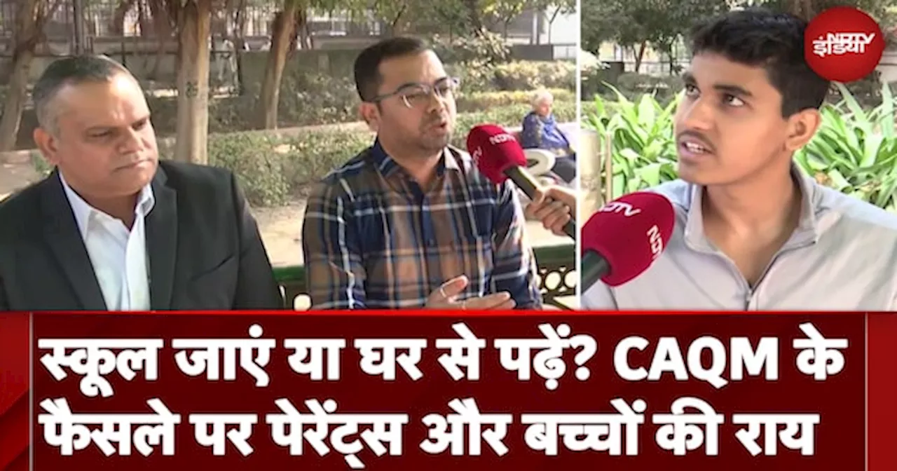 Delhi Air Pollution: CAQM के फैसले पर क्या बोले Parents और Students?