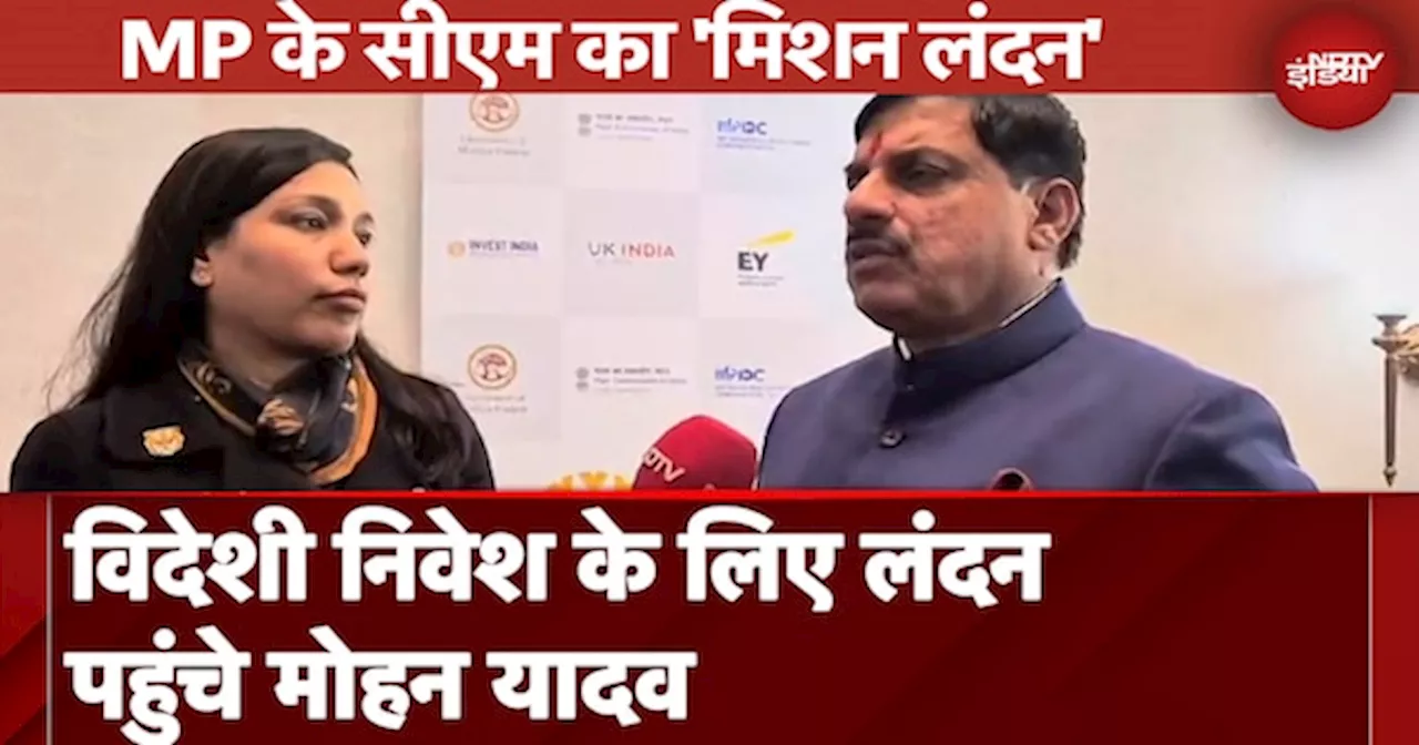 Madhya Pradesh CM Mohan Yadav राज्य में विदेशी निवेश आकर्षित करने के लिए London पहुंचे