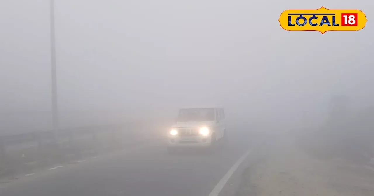 UP Weather Alert: यूपी में तेजी से गिरेगा पारा, ठंड और कोहरे के लिए हो जाइये तैयार, IMD का नया अपडेट आया सा...