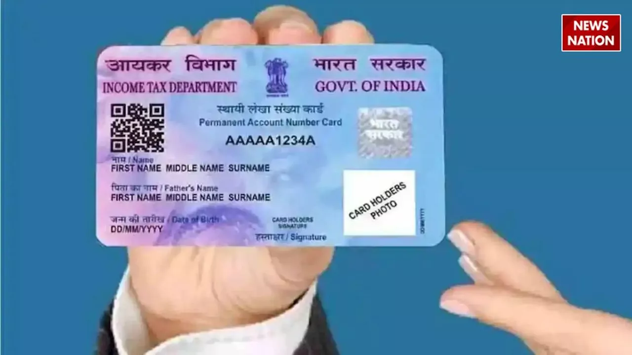 Pan Card 2.0: PAN को लेकर बड़ा बदलाव, अब जारी होंगे ऐसे PAN कार्ड