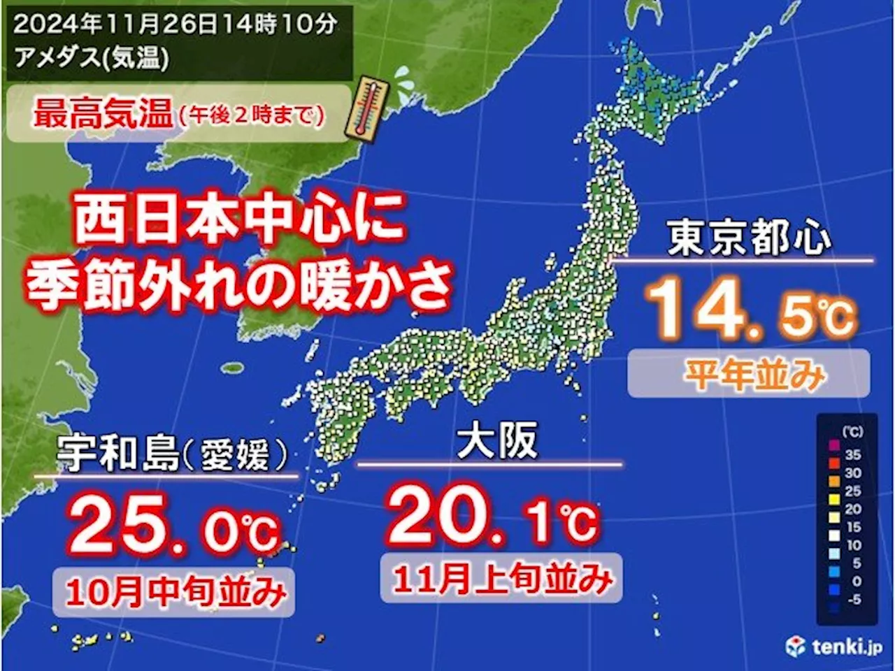 今日26日は西日本中心、明日27日は全国的に季節外れの暖かさ 服装選びに注意(気象予報士 堂本 幸代 2024年11月26日)